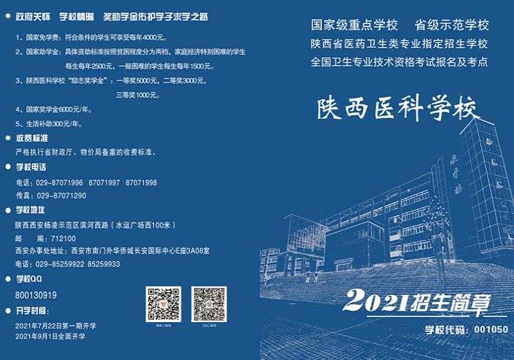 ҽѧУѧѶǮ ס޷ѱշѱ׼